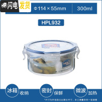 三维工匠旗舰店塑料保鲜盒长方形分隔密封家用饭盒微波炉冰箱便当 圆形[300]