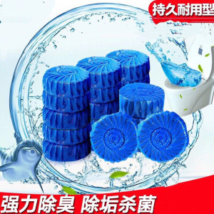 [补贴10%]洁厕灵洁厕宝蓝泡泡马桶清洁剂厕所除臭神器家用清香型去异味球块
