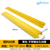 苏宁 万莱云特 PVC线槽减速带/WLYT-YXB40/规格100*13*2cm/槽径3.8*1.2cm 起订量6