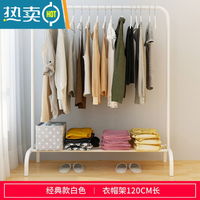 敬平晾衣架落地阳台凉衣杆卧室挂衣架室内衣帽架单杆式家用晒衣服架子 B款长120cm 白色