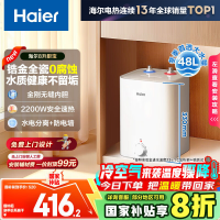 海尔(Haier)[咨询客服领补贴]储水式电热水器一级能效上出水 小厨宝FA 家用恒温2200W速热厨房超短小体积 8L