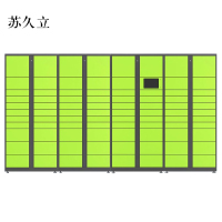 苏久立智能快递柜小区快递自提柜派件柜室外寄存柜信报箱储物柜一主两幅65格