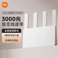 小米Xiaomi路由器AX3000E千兆速高频满血WiFi6宽4路信号全屋覆盖