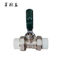 萃珑辰 PPR活接球阀 DN20 个