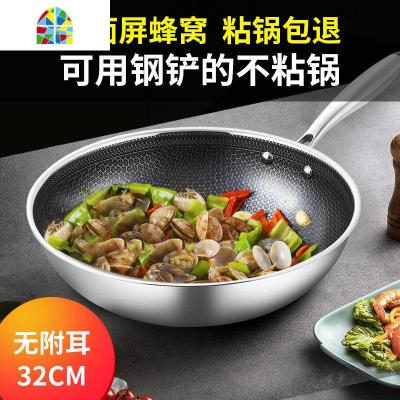 304不锈钢炒锅不粘锅家用电磁炉燃气适用锅具不沾锅菜锅 FENGHOU 32cm(无副耳)
