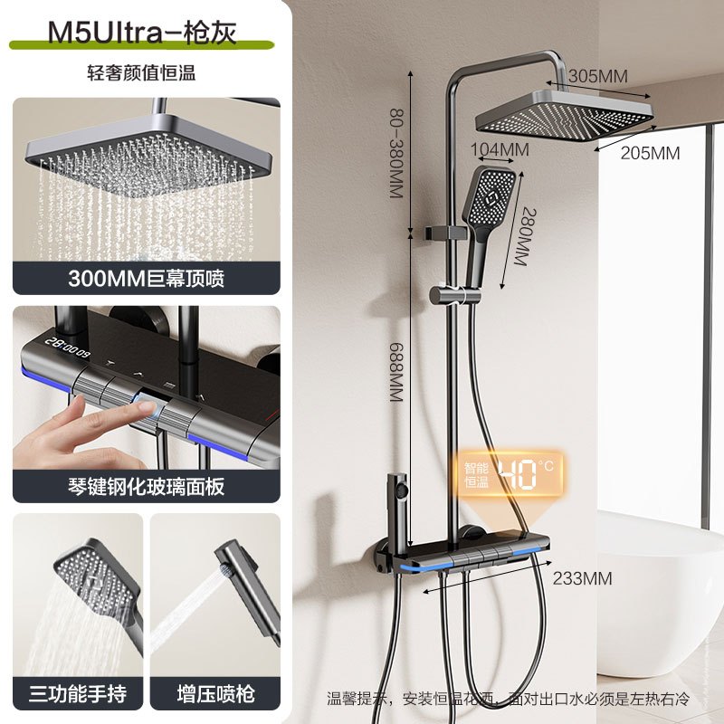 四季沐歌卫浴淋浴花洒套装恒温家用浴室增压智能花洒