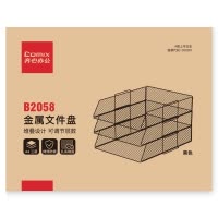 齐心 B2058 金属文件盘 黑