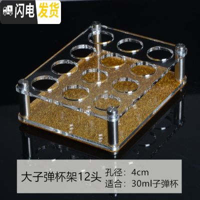 三维工匠KTV酒吧子弹杯架套装家用白酒玻璃shot小号洋酒杯一口B52鸡尾调 [12孔金底]送12只30大子弹B52