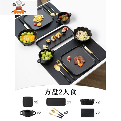 西餐餐具全套吃牛排刀叉盘套装家用盘子勺两件套轻奢儿童三件套 敬平 方盘2人食(尊贵黑)
