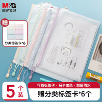 晨光时尚简约A4文件袋大容量商务办公资料收纳包防水便携设计白领必备