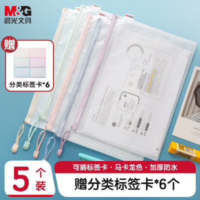 晨光时尚简约A4文件袋大容量商务办公资料收纳包防水便携设计白领必备