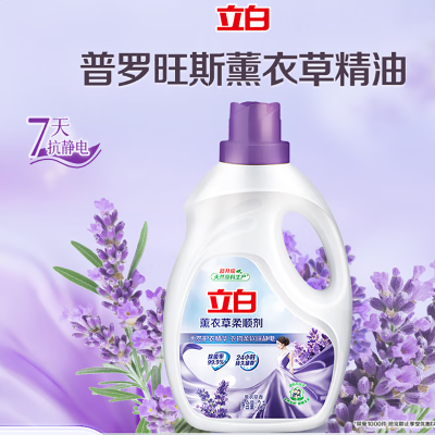 立白 薰衣草柔顺剂 2kg