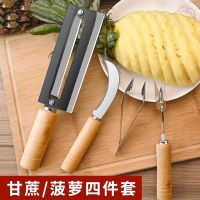 甘蔗削皮刀家用碳钢削皮刀削菠萝刮皮神器商用全套专用打皮X8169