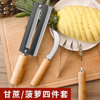 甘蔗削皮刀家用碳钢削皮刀削菠萝刮皮神器商用全套专用打皮X8169