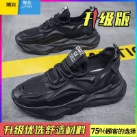 聚范莆田男鞋2024新款夏季透气网面薄款运动休闲旅游黑色老爹潮鞋