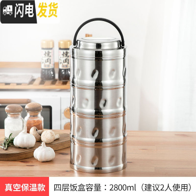 三维工匠304不锈钢真空保温4小时饭盒桶上班多层大容量成人日式双层便当盒 真空4层保温4小时2.8适合2人