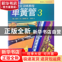 正版 单簧管:3 约翰·奥莱利(John O’Reilly),马克·威廉姆斯(Mar