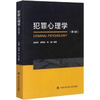 正版新书]犯罪心理学(第7版)张保平9787565339158