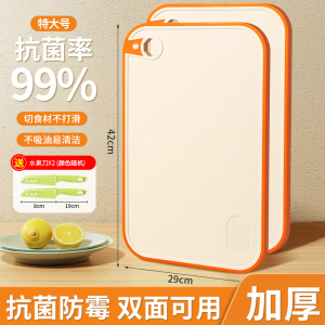 [补贴10%]菜板家用抗菌防霉切菜板厨房案板切水果粘板套装刀板面板塑料砧板