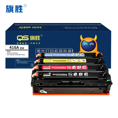 旗胜 硒鼓四色416A 套