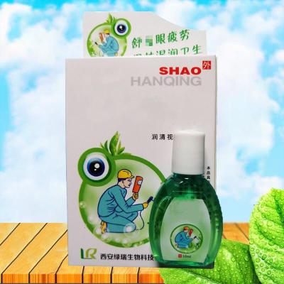 电焊工用护眼液烧焊滴眼液闪眼药水电气焊强光打眼干涩