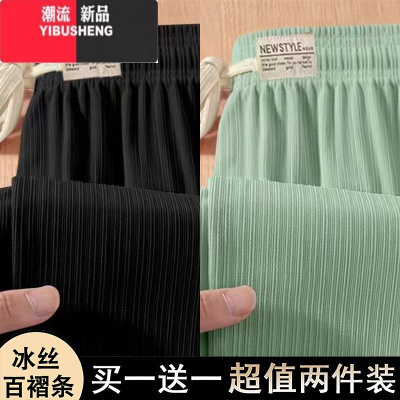 YIBUSHENG休闲裤女季冰丝阔腿裤宽松大码显瘦透气薄款小个子直筒休闲长裤