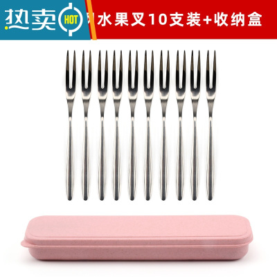 敬平不锈钢水果叉套装创意可爱欧式蛋糕签家用儿童水果插304水果叉子 304不锈钢水果叉[10支装]+粉色收纳盒牙签