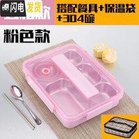 三维工匠304不锈钢保温饭盒便当盒学生带盖韩国简约分格快餐盒食堂快餐盘 透明粉5格+餐具+304汤碗+保温袋