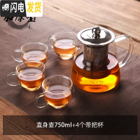 三维工匠耐热玻璃茶壶不锈钢过滤泡茶壶可高温红茶茶具套装家用泡茶器小号 加厚直身壶750+4带把杯