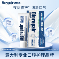 贝利达进口夜间修复牙膏75ml去口臭气黄美白清新牙烟渍修复牙釉质防蛀牙膏