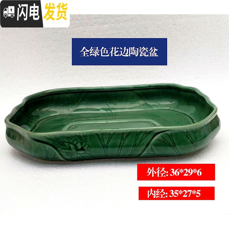 三维工匠吸水石上水石底座盆假山水仙水培陶瓷微景观盆景盆 绿色全绿色陶瓷花边盆 中花盆容器