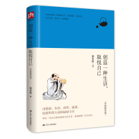 音像创造一种生活取悦自己(精)梁实秋