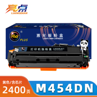 亮点硒鼓M454DN黄支