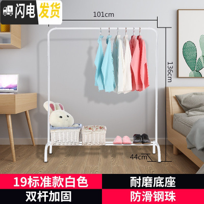 三维工匠单杆式凉衣架落地简易晾衣杆家用卧室内晒衣架折叠阳台挂衣服架子 19mm管小巧标准款白色 大
