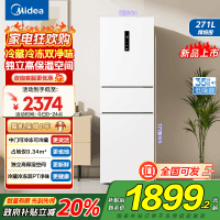 美的(Midea)283白色三门三开门大容量家用小型电冰箱MR-283WTPZE极地白一级能效风冷无霜租房小冰箱多门国补