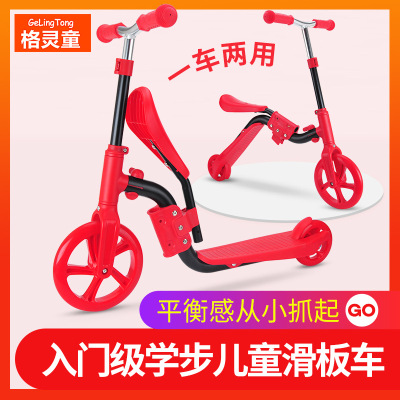 格灵童儿童滑板车3-6-8岁两用学步滑滑车多档调节踏板车多功能平衡车