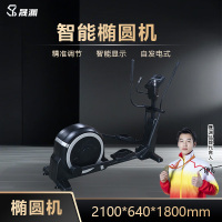 晟渊 家用智能椭圆仪太空漫步机健身器材Y8301