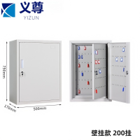 义尊 钥匙柜 200位 台