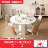 全友家居餐桌法式奶油风圆桌客厅餐厅钢化玻璃桌面聚餐吃饭桌