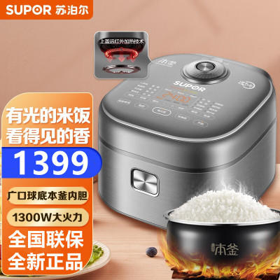 苏泊尔(SUPOR)电饭煲SF40HC86 远红外本釜IH电饭煲 4L触控操作本釜内胆 深空灰色 4L-远红外IH本釜