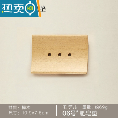 敬平木质沥水肥皂盒创意手工肥皂盒浴室香皂托盒木质可爱肥皂架木 05(款式六)