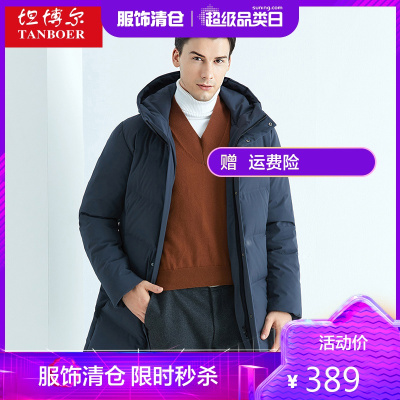 坦博尔羽绒服男中长款可脱卸帽休闲时尚秋冬加厚保暖防污领外套潮