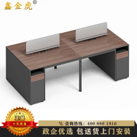 鑫金虎 办公桌员工职员桌组合办公室多人工位电脑桌办公室桌椅现代简约桌子