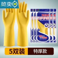 敬平杀鱼专用橡胶防滑防水防刺耐用加厚胶皮牛筋乳胶洗鱼洗碗女胶手套 5双特厚款(黄色款) S