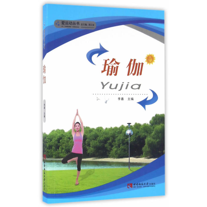 正版新书]瑜伽李嘉9787562162032