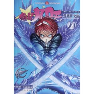 正版新书]知音漫客丛书?偷星九月天.29:轻漫画经典系列周洪滨97