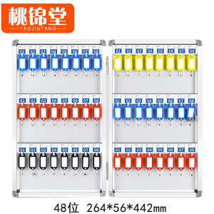 桃锦堂钥匙盒