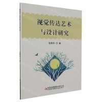 [N]视觉传达艺术与设计研究-9787573131485