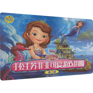 [M]小公主苏菲亚可爱游戏拼图 找一找-9787535697639