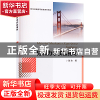 正版 材料力学实验指导 陈余 机械工业出版社 9787111718789 书籍